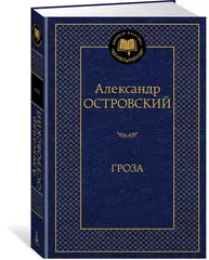 Гроза