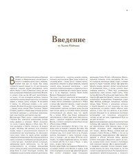 Братья Коэн. Иллюстрированная биография. От «Просто кровь» до «Да здравствует Цезарь!»
