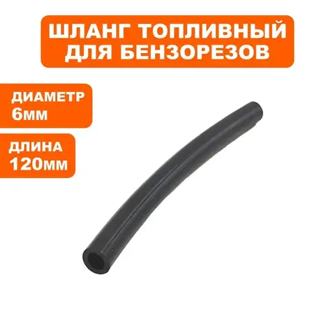 Шланг DDE GS400/16