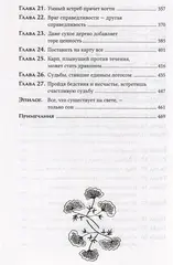 Канашибари. Пока не погаснет последний фонарь. Том 3
