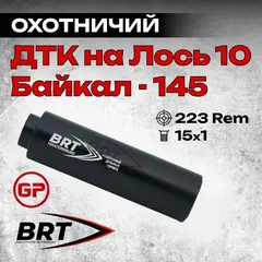 13 камерный ДТКП закрытого типа на Лось-10, Байкал-145 Лось (.223 Rem, M15x1 правая), BRT