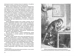 Пятнадцатилетний капитан