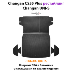 Коврики ЭВА в багажник с накладками на задние сидения для Changan CS55 Plus (21-н.в.) рестайлинг/ Changan UNI-S