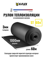 Рулон теплоизоляции из вспененного каучука K-FLEX ST