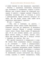 Оруженосец Кашка