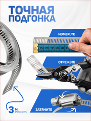 Хомут червячный универсальный