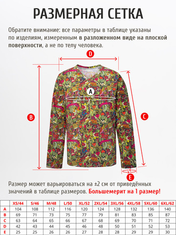 Лонгслив мужской «Это Любовь!» из мягкого хлопкового трикотажа