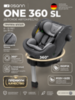 Детское автокресло Osann One360 SL Universe Grey