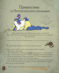Магическая книга заклинаний