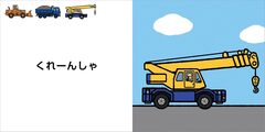 Heavy Vehicles (На японском языке) (Б/У)