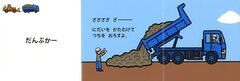 Heavy Vehicles (На японском языке) (Б/У)