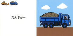 Heavy Vehicles (На японском языке) (Б/У)