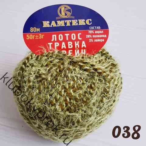 КАМТЕКС ЛОТОС ТРАВКА СТРЕЙЧ 038, Оливка