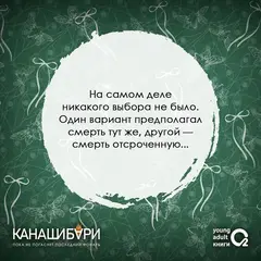 Канашибари. Пока не погаснет последний фонарь. Том 3