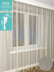 Тюль органза Дождик 240х400 см