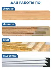 Полотна для лобзика КОБАЛЬТ по дереву, 130 мма 10 шт. (917-612)
