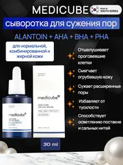 Medicube