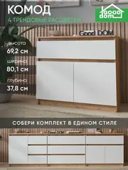 Комод белый-золотой дуб 80 см КМД-33-7-1
