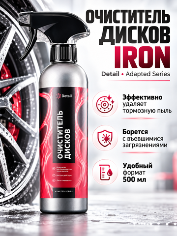 Detail Очиститель дисков "Iron" 500мл Adapted Series