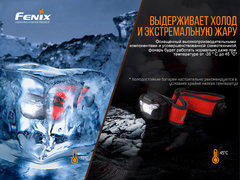 Фонарь налобный FENIX HL18R-T 500lm аккумуляторный
