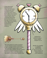 Магическая книга заклинаний