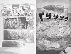 Made in Abyss. Созданный в Бездне. Том 1 - Мягкая обложка (Б/У)