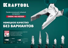 KRAFTOOL KraftMax, 180 мм, комбинированные плоскогубцы с эксцентриковым шарниром (22011-1-18)
