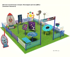 Детская космическая станция «Космодром детства (ДКС)» (комплект Эконом - 4)