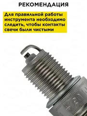 Свеча зажигания DDE - LR7YC (Champion RN11YC4, Bosch WR8DCX, NGK BPR7E, Халк-1, Халк-3, все двигатели HONDA GX340-390 (917-438)