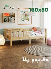Кровать детская 160х80, Фиона, односпальная, с бортиками, из массива дерева, натуральный лак, Dipriz