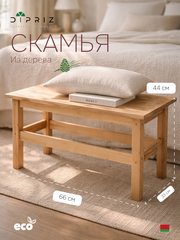 Скамья деревянная Ральф для дома и сада из массива сосны