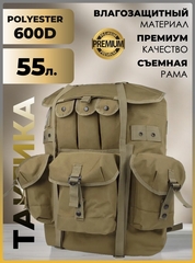 Рюкзак тактический Swicky BK-5066 khaki