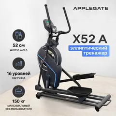 Эллиптический тренажер APPLEGATE X52 A