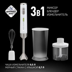 Блендер погружной 700 Вт, 2 скор, Polaris, PHB 0746 CordLess, бел
