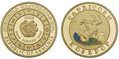 Знаки зодиака - Козерог! Золотая монета 2008 года выпуска Армения 10000 драм , AU-900, 8,6 гр. диам. 22 мм, тир. 10000, пруф. 100% гарантия подлинности.
