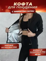 Футболка спортивная для фитнеса и похудения живота
