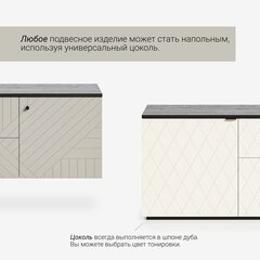 Тумба подвесная ML074