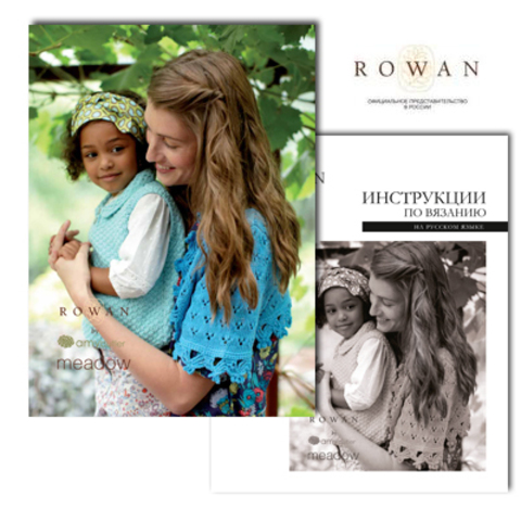 Журнал по вязанию ROWAN Amy Butler Meadow с переводом на русский язык!