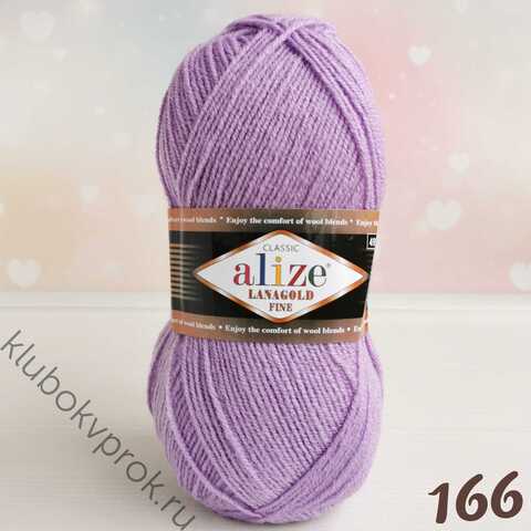 ALIZE LANAGOLD FINE 166, Лиловый