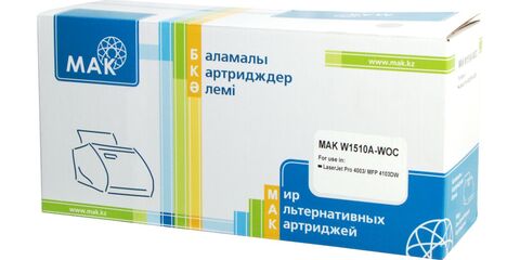 Картридж лазерный MAK 151A W1510A w/o CHIP черный (black), БЕЗ ЧИПА!!!, до 3050 стр. - купить в компании MAKtorg