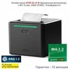 Онлайн-касса АТОЛ 22 v 2Ф (фискальный регистратор), с ФН 15 мес., 54ФЗ, ЕГАИС, Платформа 5.0