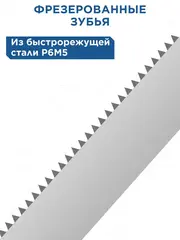 Полотно ножовочное по металлу КОБАЛЬТ 300 мм, эластичное, шаг 0.8 мм / 32TPI, BIM (10 шт), (248-269)