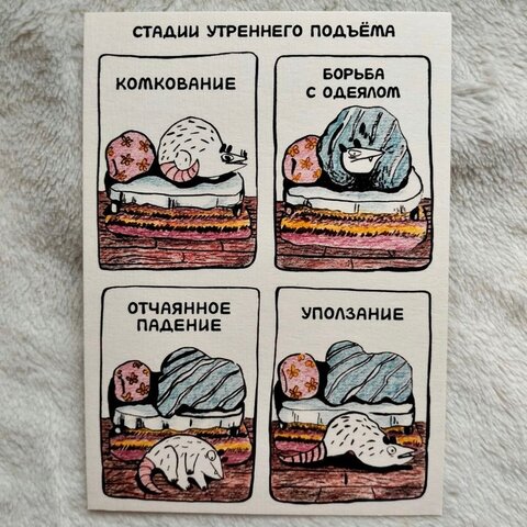 Открытка Ивовый лес 
