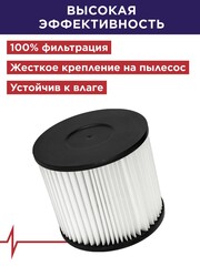 Фильтр для пылесоса ПУЛЬСАР ПС 201/ПС 251/ПС 301 (HEPA) (907-743)
