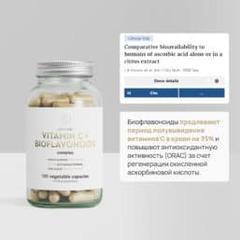 PROBIOLAB VITAMIN C+ BIOFLAVONOIDS Витамин C + Биофлавоноиды, 120 капсул