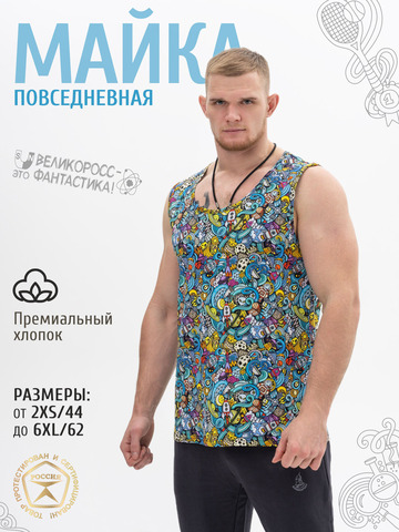 Повседневная майка «Это Космос!»