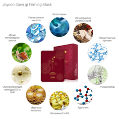 Антивозрастная Укрепляющая маска на основе двадцати трав New Joyoon Saeng Gi Firming Mask Dran