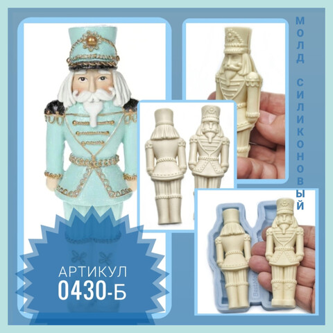 0430-Б Молд силиконовый 
