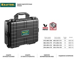 KRAFTOOL PANZER-1