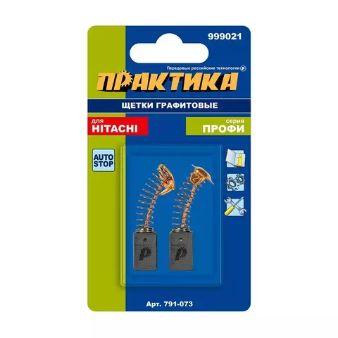 Щетка графитовая для HITACHI ПРАКТИКА ( 999021) с пружиной, 6,5x7,5x12,3мм, автостоп (791-073)